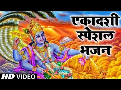 ग्यारस भजन! धर्म ने भुलाये मत ना नैया सहज सहज तीर जाएगी  Gyaras mata Bhajan! Ekadasi Bhajan