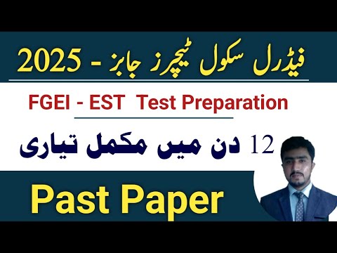 Fgei EST past paper | complete solved past paper