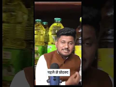 क्यों 2025 में सरसों तेल का बिज़नेस है सबसे फायदेमंद ?  Mustard Oil Business Idea #shorts