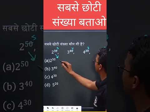 घात घातांक surds and indices power #maths​ #trickymaths​ #numbersystem​ #viral​ #trending​ #shorts​