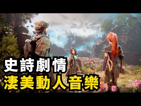 出了必玩! 反應型回合制JRPG 光與影: 33號遠征隊介紹! | 新遊前瞻