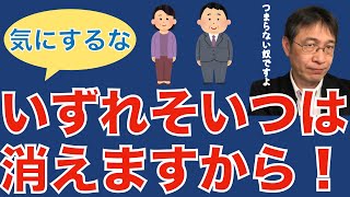 【転職ノウハウ　マインドセット編】いずれ組織内で消える人の話をします／何事にもチャレンジしない人を評価する会社で育つと恐ろしい未来が待っています／プロなら自分の意見を持とう！