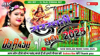 Saraswati Puja Bhakti ) Dj Remix 2025 सरस्वती पूजा ) Mix Boy Dj Raju Diwana No1