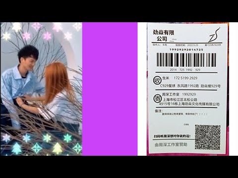 疑似周深女助理张璐帮周深整理衬衫；劲焱有限公司的快递真的笑到我了，注意备注：跟深深说让他来娶我，有取件码了