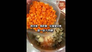 電鍋版咖喱#兒子喜歡的黃金比例，紅蘿蔔🥕跟菇菇放很多整碗吃光光，媽媽很有成就感#媽媽懶人不負責任料理