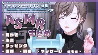 【切り抜き】叶の顔を見ながら叶が出す音で寝たい人用【にじさんじ/叶/ASMR】