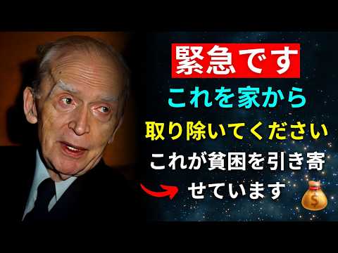 家の寝室から取り除くべき9つのもの、それらは貧困と破滅を引き寄せます – 引き寄せの法則