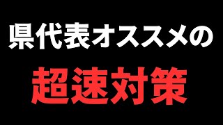 【ゴキゲン中飛車 VS 超速】銀対抗で勝てない中飛車党必見！　将棋ウォーズ実戦より