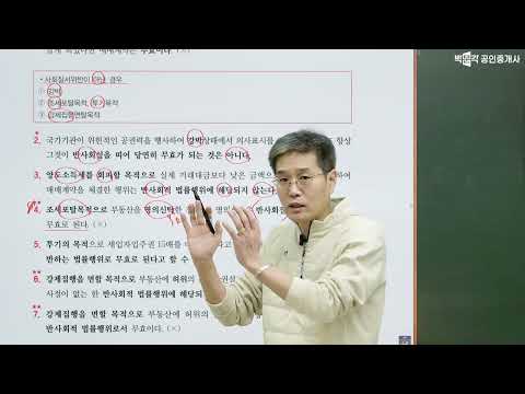 김덕수 민법강의 / 복습강의1강