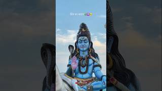 Mahadev status video 💫 bholenath status ☘️ mahakal status#mahadev #shorts