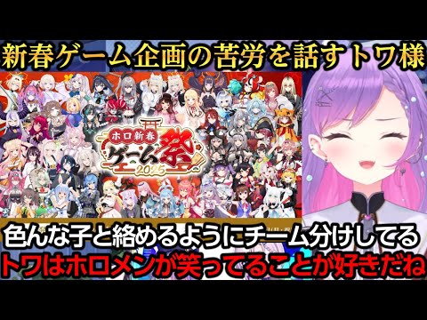 新春ゲーム企画での苦労とベーちゃんからもらったプレゼントを話すトワ様【常闇トワ/ハコス・ベールズ/Hakos Baelz】