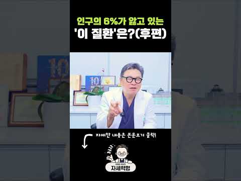 인구의 6%가 앓고 있는 '이 질환'은?(후편) #척추분리증