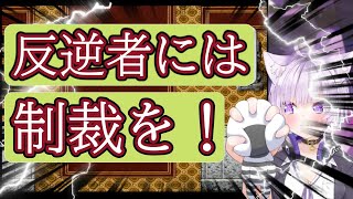 【トルネコの大冒険２】おにぎりゃーの何気ない一言が主人の猫又おかゆの逆鱗に触れる！推しからの制裁不可避！【猫又おかゆ/ホロライブ切り抜き/Vtuber】