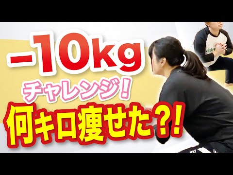 【本気ダイエット】１ヶ月後の経過報告！結果は◯◯でした。具体的なポイントまとめました！