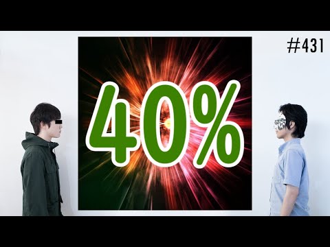 匿名ラジオ/#431「40%の確率で明日地球が滅亡するなら何をする！？」