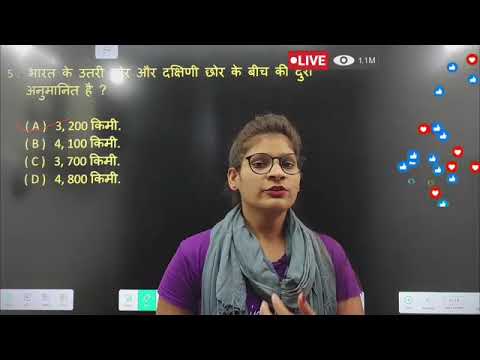 😝😝 भारत के उत्तरी छोर और दक्षिणी छोर के बीच की दूरी अनुमानित है ? #geography #trending #vairalvideo