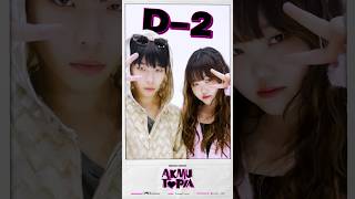 AKMU 2023 CONCERT [AKMUTOPIA] D-2 🎁