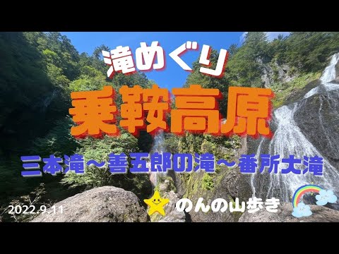 【登山】乗鞍高原でぐるっと滝めぐり😀