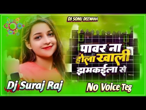 dj suraj raj aj sedpur pusha dj suraj raj suraj raj saidpur