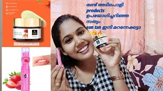 Good vibes Ubtan night cream✨ and pink magic lip bam💋review 👍 💯@DrisyaNadh#goodvibes #malayalam