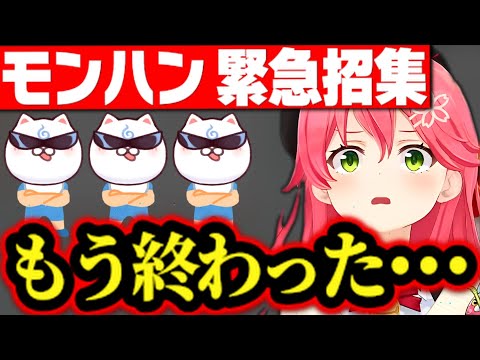 ソロで3乙したバサルモスにマルチで再び挑戦した結果が完全に姫プされるみこち【さくらみこ みこち ホロライブ 切り抜き モンハン】