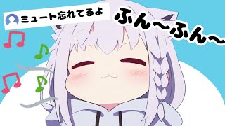 マイク切り忘れ！？フブちゃんの可愛すぎて癒される鼻歌！！【ホロライブ切り抜き】