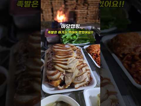 세컨하우스 마당에서 ... #세컨하우스 #컨테이너하우스 #5도2촌