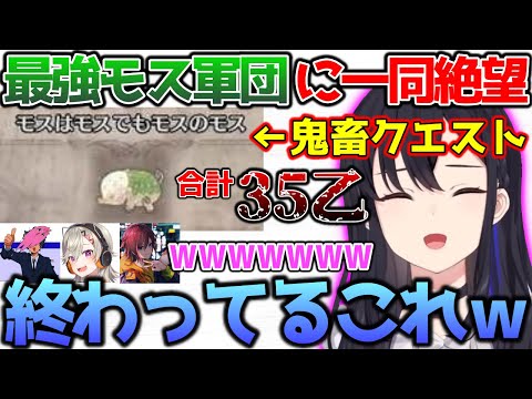 鬼畜すぎる金策クエストで絶望を味わう一ノ瀬うるは【ぶいすぽっ！切り抜き】