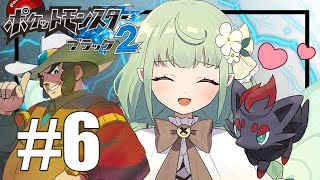 ポケモンブラック2初見のオタク#06