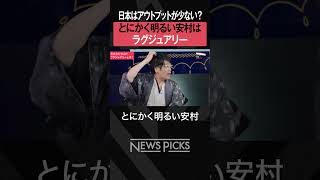 【富裕層ビジネス】本当のラグジュアリーとは？　#shorts