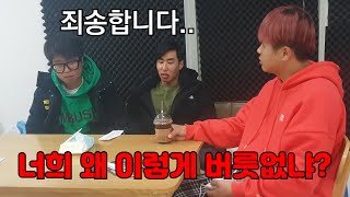 선배가 화냈을때 후배들 유형