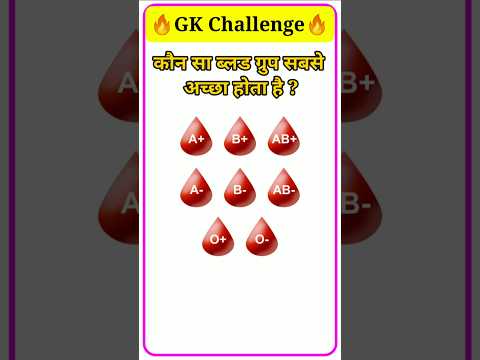 Top 30 GK Questions 🔥💯|| GK Question ✍️||GK Questions and Answers #brgkstudy#gkinhindi #gkfacts #gk