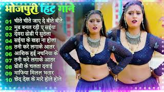 भोजपुरी_गाने, Bhojpuri songs Top❤ शिल्पी राज भोजपुरी गाने।भोजपुरी पुराने गाने 💙#Khesari #Pawan_Singh