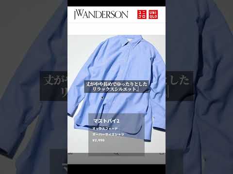 UNIQLO×JWA2025春夏ソックス可愛すぎ