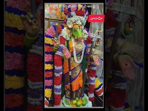 Varahi Devi Temple | వారాహి అమ్మ | Varahi Ammavaru #varahi #kasi #varanasi