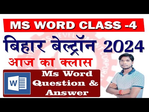 Bihar Beltron 2024 MS WORD Question & Answer preparation in Hindi| & previous years question