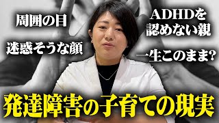 【発達障害の子育て】発達障害の子どもと私たち親子は世間の人から変な目で見られてるんですか？  | アスペルガー症候群| 自閉症スペクトラム | 注意欠如多動症  | ADHD・ASD・LD