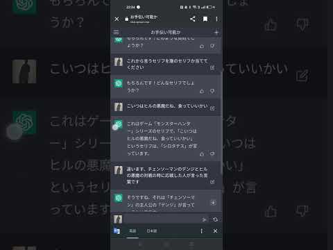 チャットgptが面白いwww