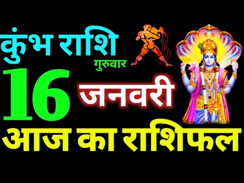 Kumbh Rashi 16 January 2025 Aaj Ka Kumbh Rashifal Kumbh Rashifal 16 January 2025 Aquarius Horoscope