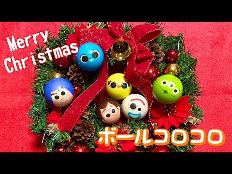 【ボールコロコロ】クリスマス2023 〜トイストーリーボールの大冒険〜【Rolling Balls】Christmas 2023 ~Toy Story Ball's Great Adventure~