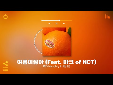 [Playlist] 뜨거운 여름아니면 언제 들을래??🔥🧊👍 | 첫곡부터 틀어놓으면 극락가는 청량 둠칫한 국내 알앤비 노래모음 별로면 환불해드림ㅋ | 노동요 & 매장음악 플레이리스트