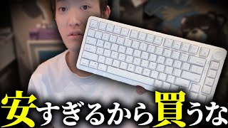 Amazonで売れまくってるキーボード、安すぎるので1カ月使ってみた。【AIM1 瞬/APEX/RIDDLE ORDER/ゆきお】