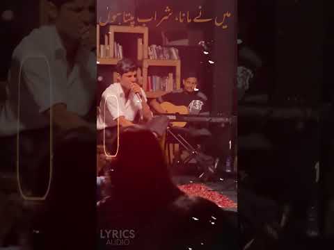 Mere Saqi! Saqi! Mere Saqi! | Lyrics | Abdur Rahman Sajid | Lyrics Audio