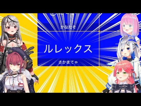 時計のブランドを知らなすぎて好感度を爆上げするホロメン【さくらみこ/宝鐘マリン/姫森ルーナ/天音かなた/沙花叉クロヱ/ホロライブ切り抜き】