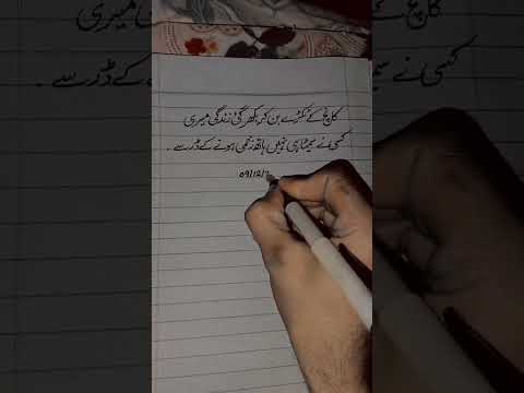 Bikhar gai zindagi meri #poetry