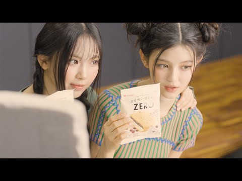 [롯데 ZERO meets NewJeans] 맛있어서 ZERO 혜인 연습실 비하인드 🤎