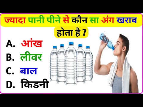 General Knowledge || Gk Questions || Gk in Hindi || Gk Quiz || Gk ke sawal || Gurudeep Study