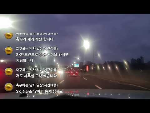 🌹25,1,16  아침 퇴근길 ~ 소통방송