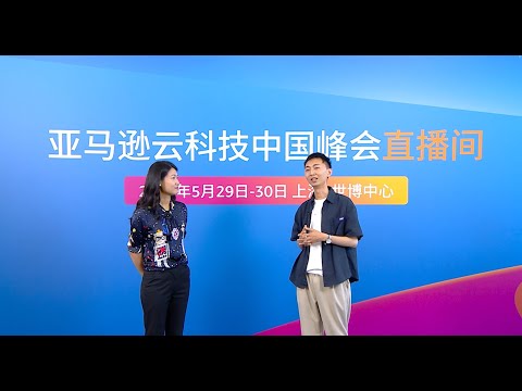 2024 AWS SUMMIT峰會 | Kevin LYU午間直播間 Youtuber Kevin LYU帶你體驗峰會最前線真實感受