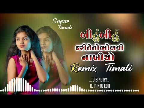 College  Vali  Chhori  Jayantilal Dindor  New  Song  Special  Marriage  Season Blockbuster  New